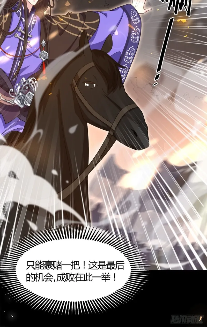 209话：护送你们上路 第17页