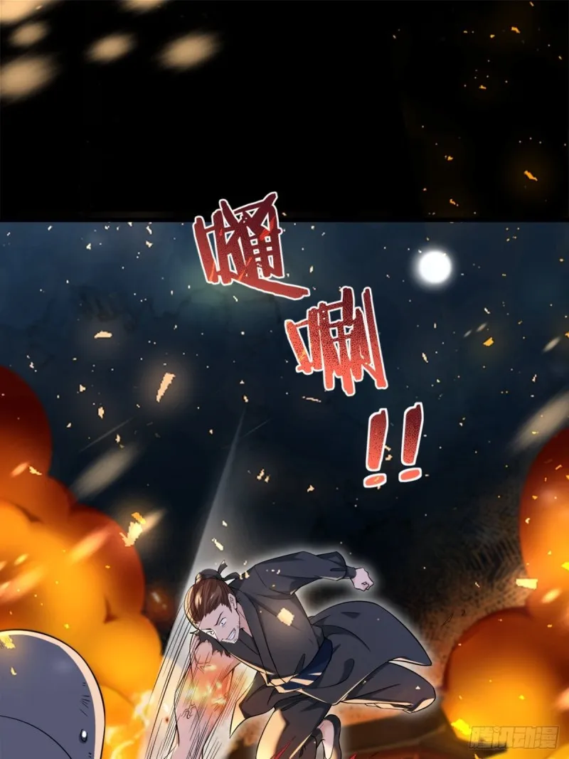 209话：护送你们上路 第18页