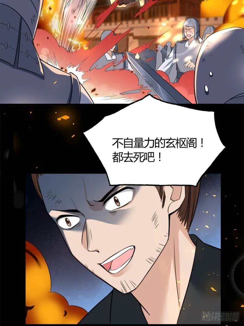 209话：护送你们上路 第19页