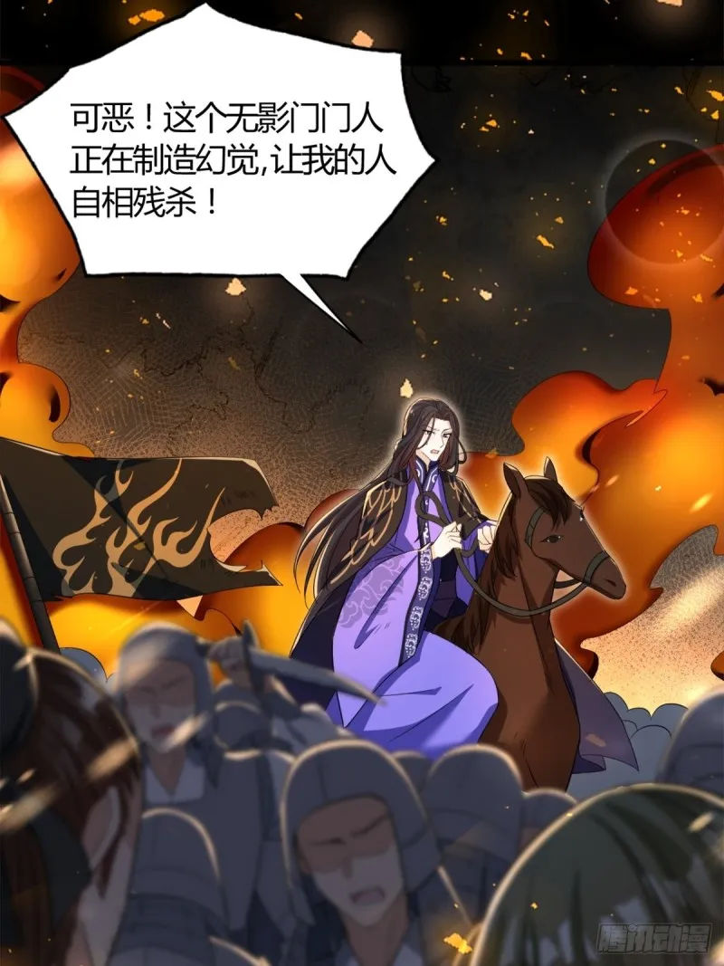 209话：护送你们上路 第21页