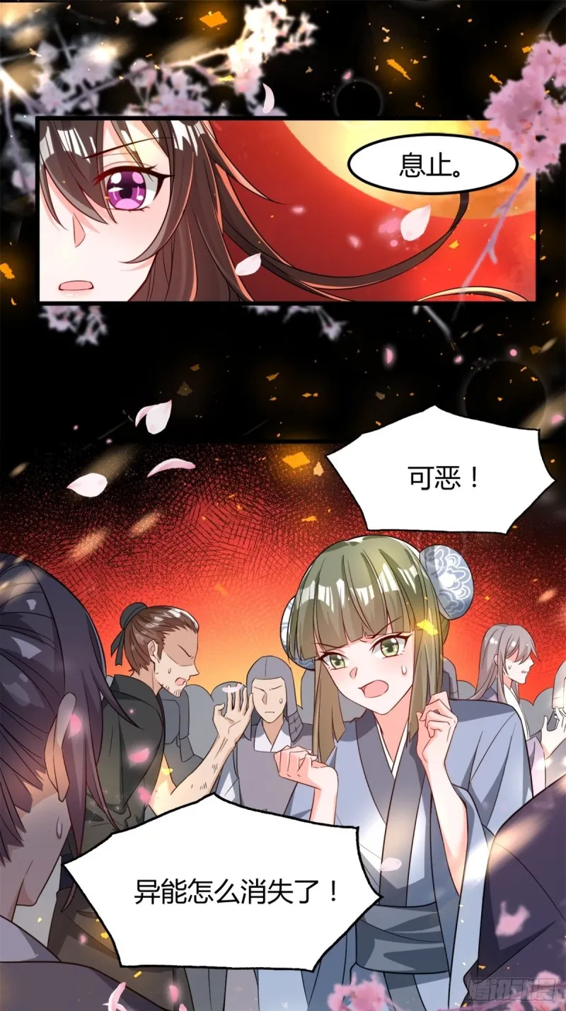 209话：护送你们上路 第23页