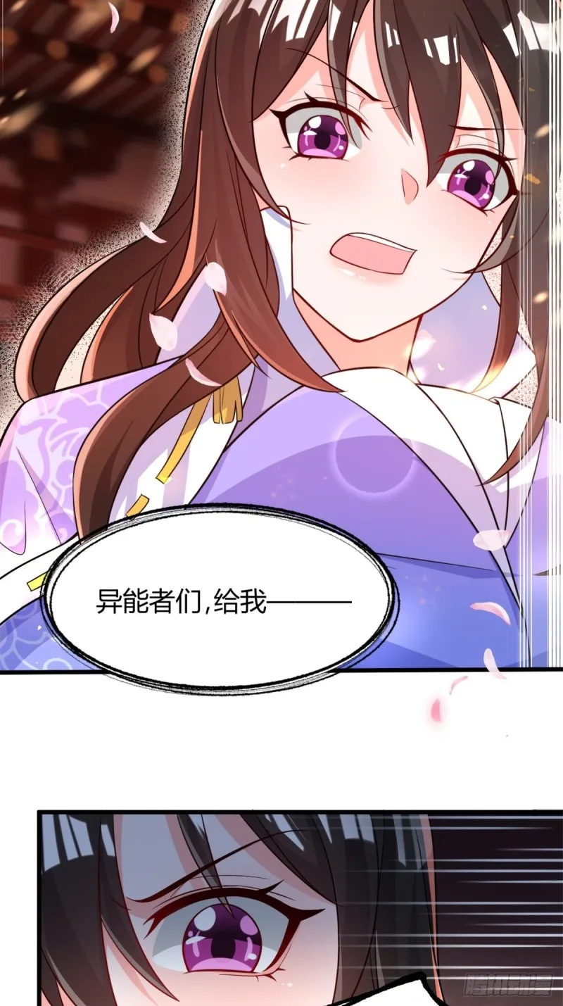 209话：护送你们上路 第26页
