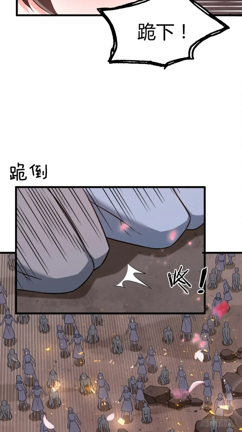 209话：护送你们上路 第27页
