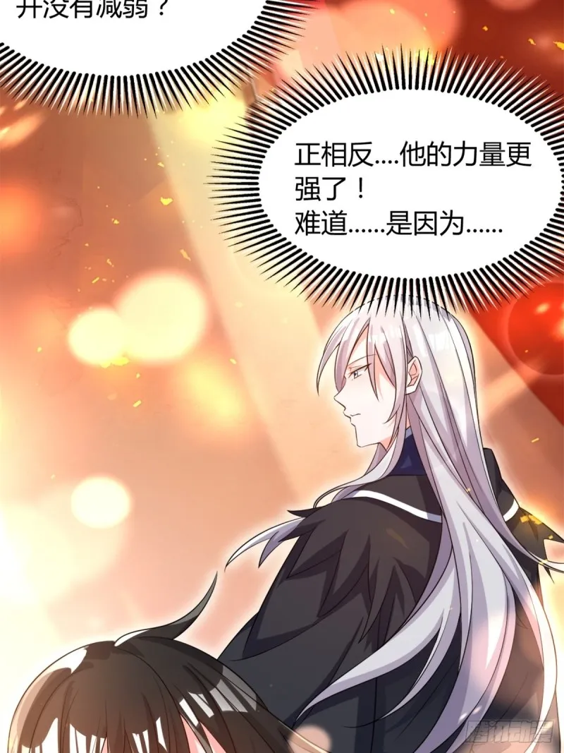 209话：护送你们上路 第32页