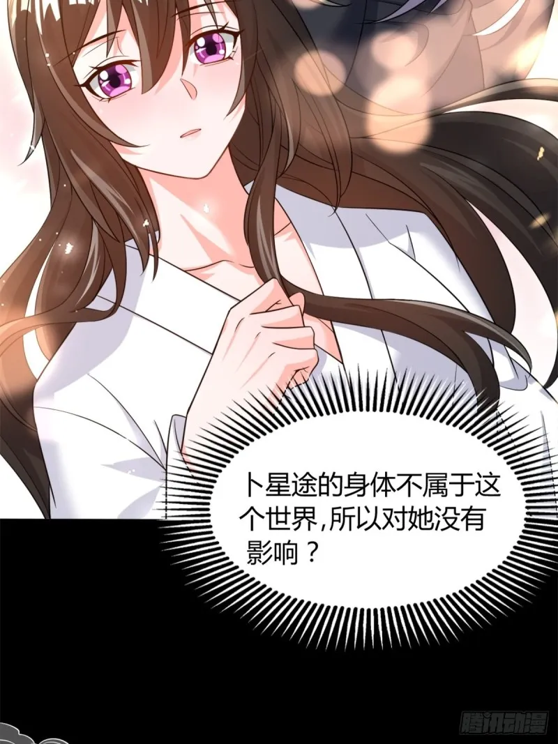 209话：护送你们上路 第33页