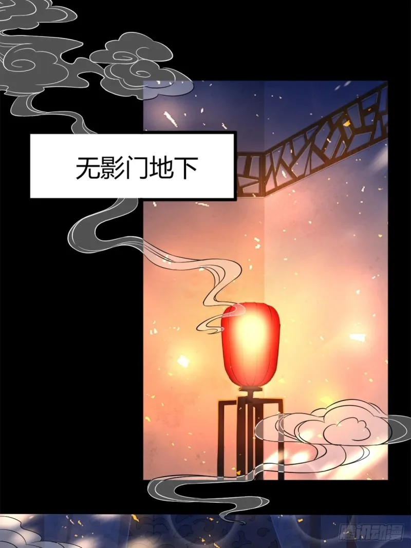 209话：护送你们上路 第34页