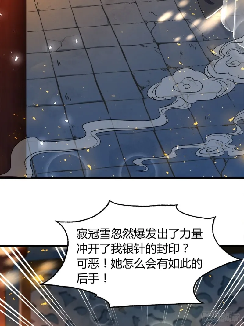 209话：护送你们上路 第36页