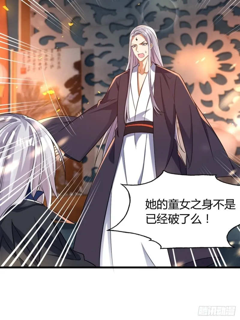209话：护送你们上路 第37页