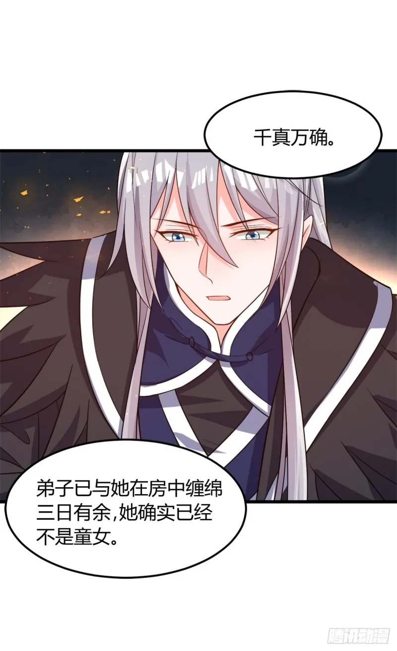 209话：护送你们上路 第38页