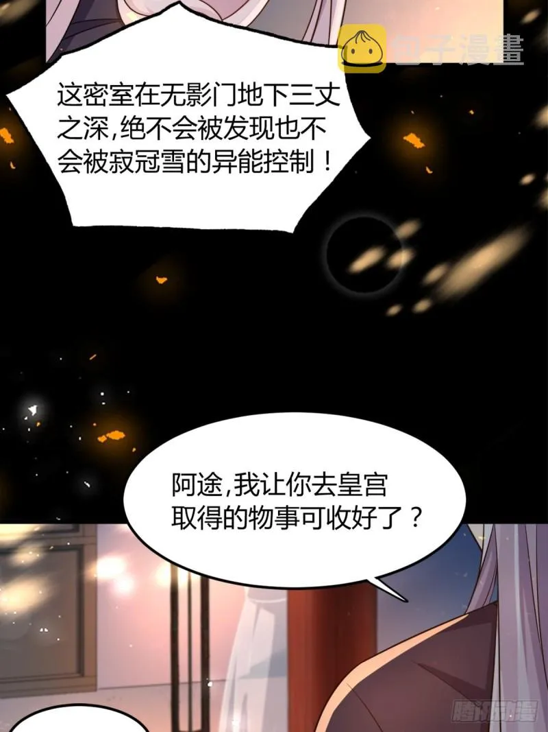 209话：护送你们上路 第41页