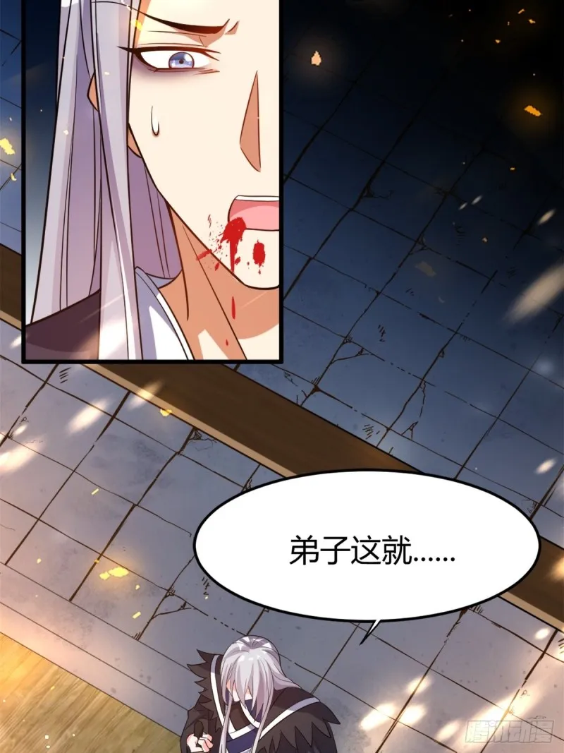 209话：护送你们上路 第46页