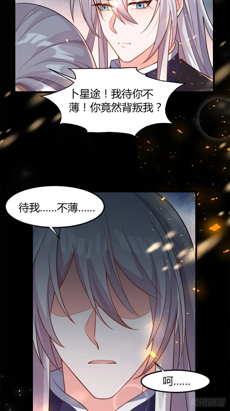 210：丧妻失女之痛 第5页