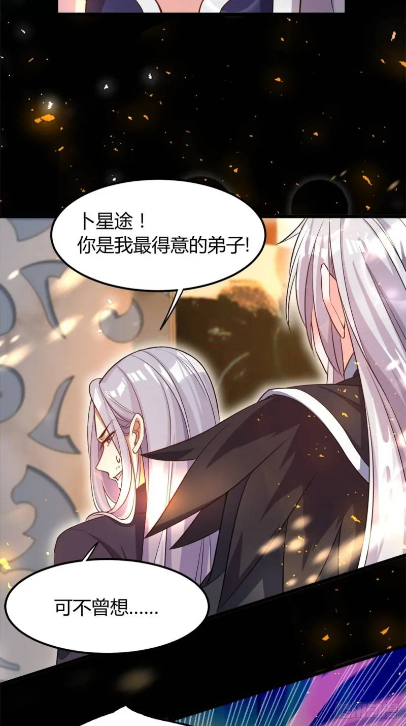 210：丧妻失女之痛 第6页