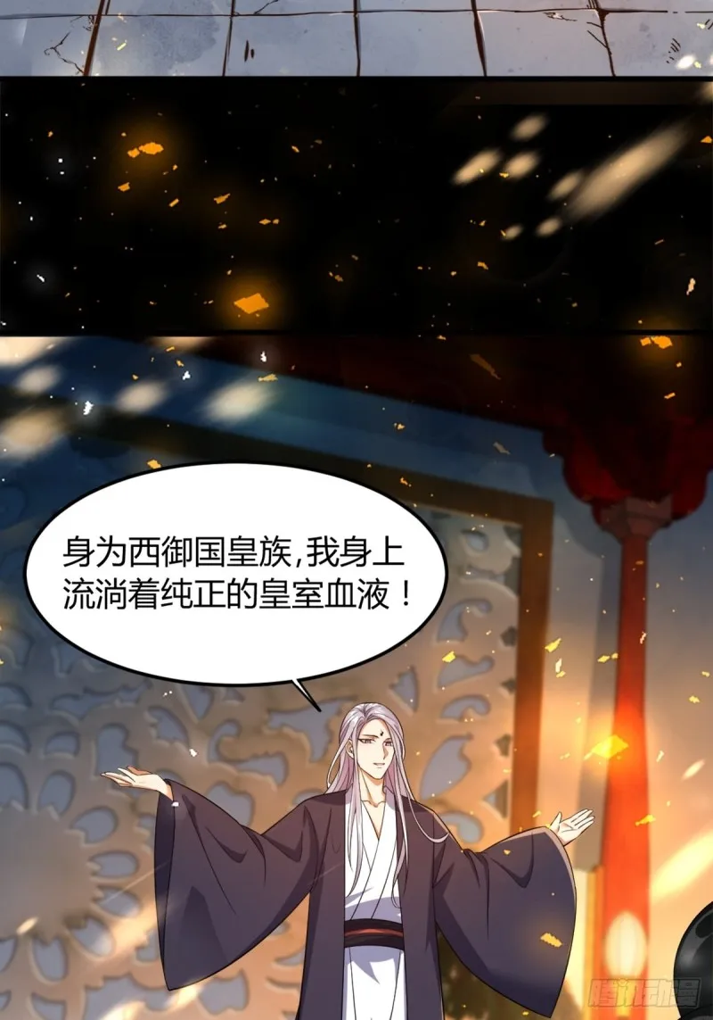 210：丧妻失女之痛 第9页