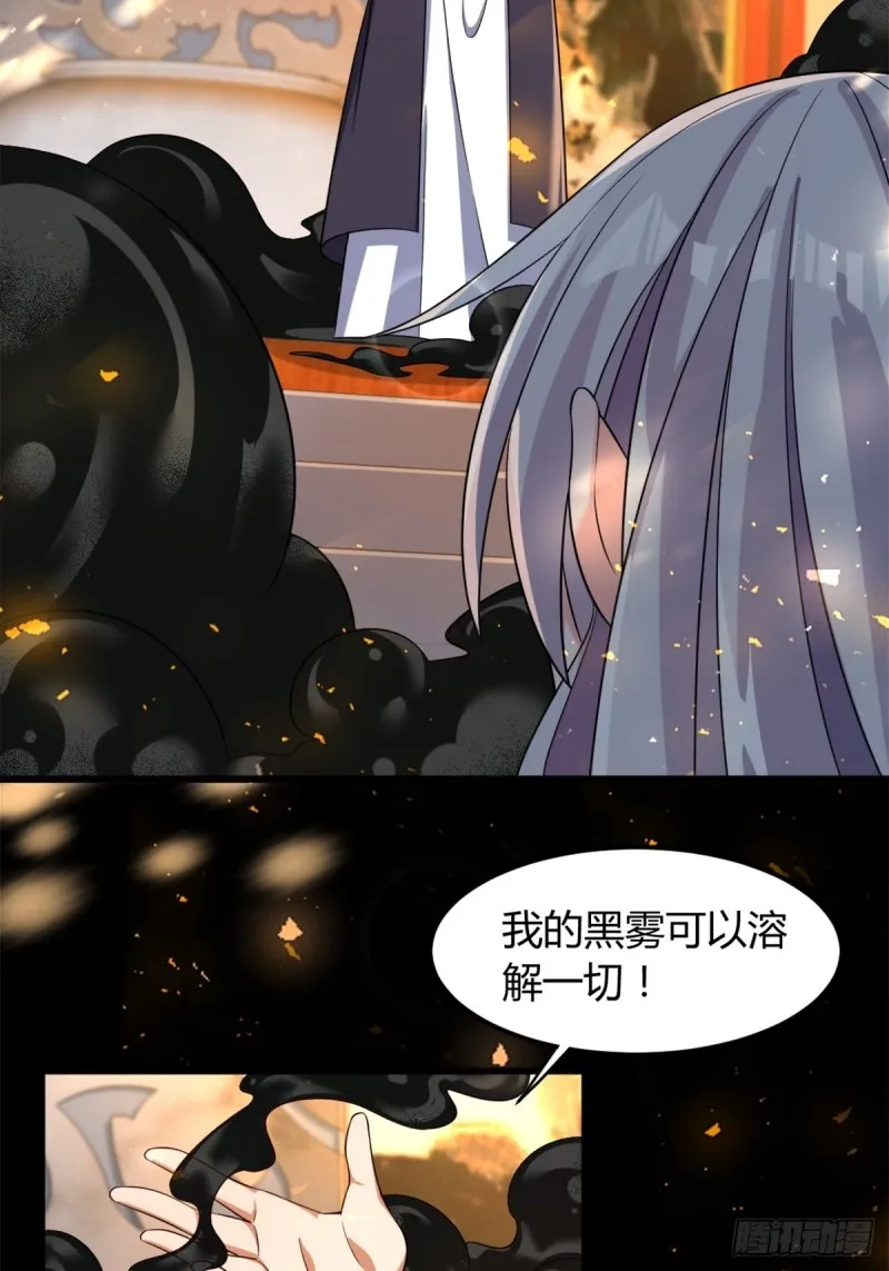 210：丧妻失女之痛 第10页