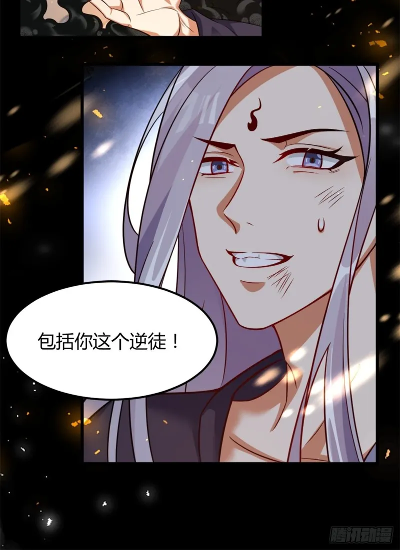 210：丧妻失女之痛 第11页
