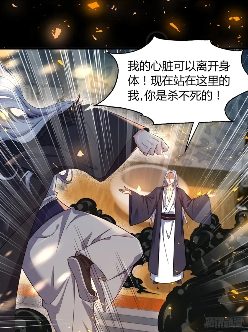210：丧妻失女之痛 第12页