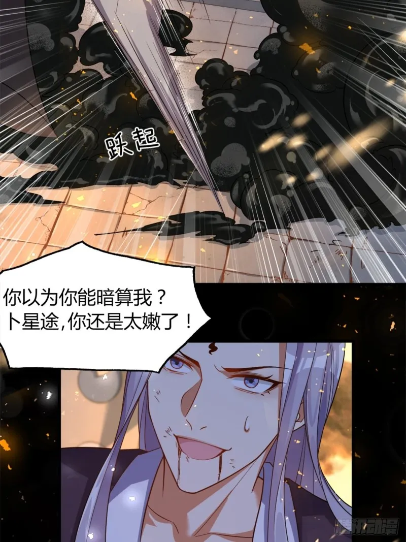 210：丧妻失女之痛 第13页