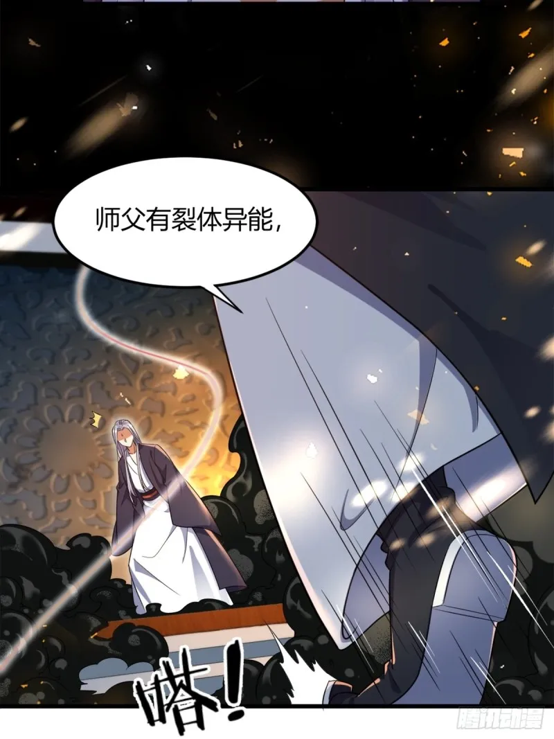 210：丧妻失女之痛 第14页