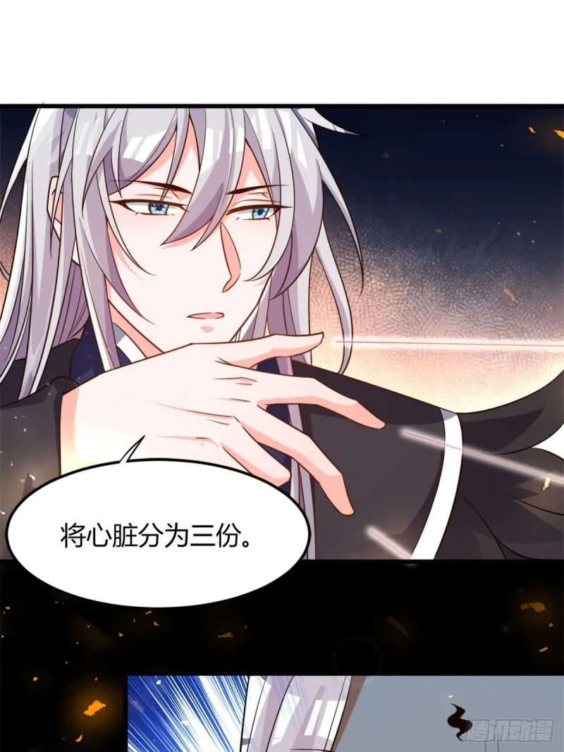 210：丧妻失女之痛 第15页