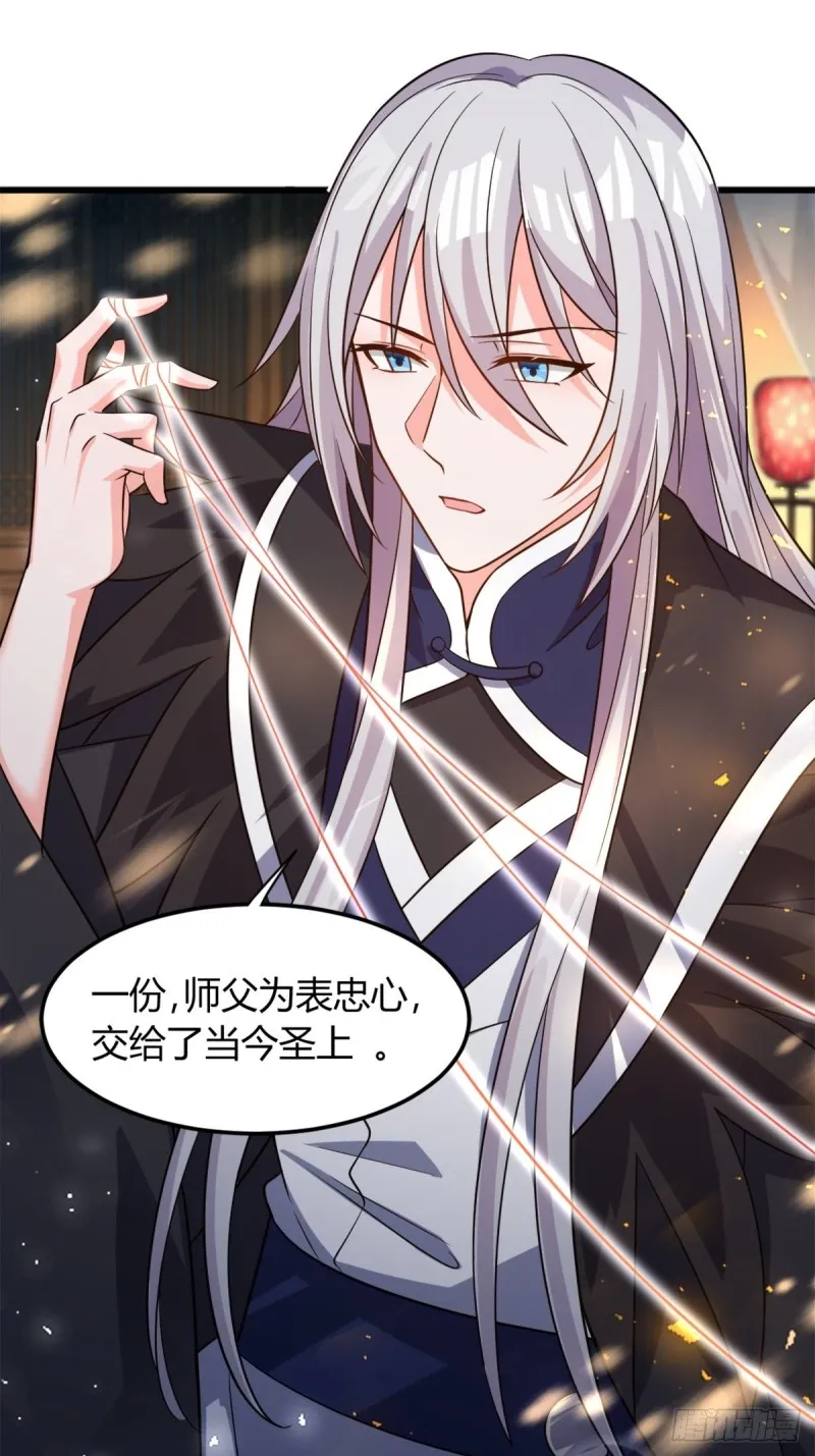 210：丧妻失女之痛 第17页