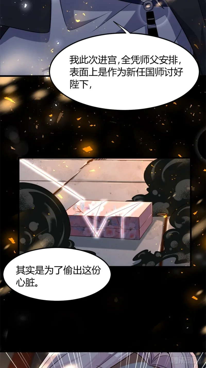 210：丧妻失女之痛 第18页