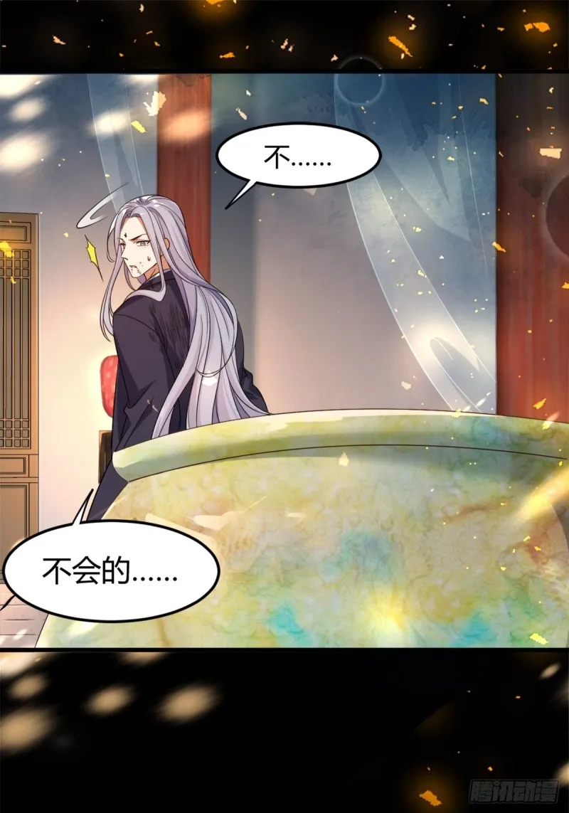 210：丧妻失女之痛 第21页
