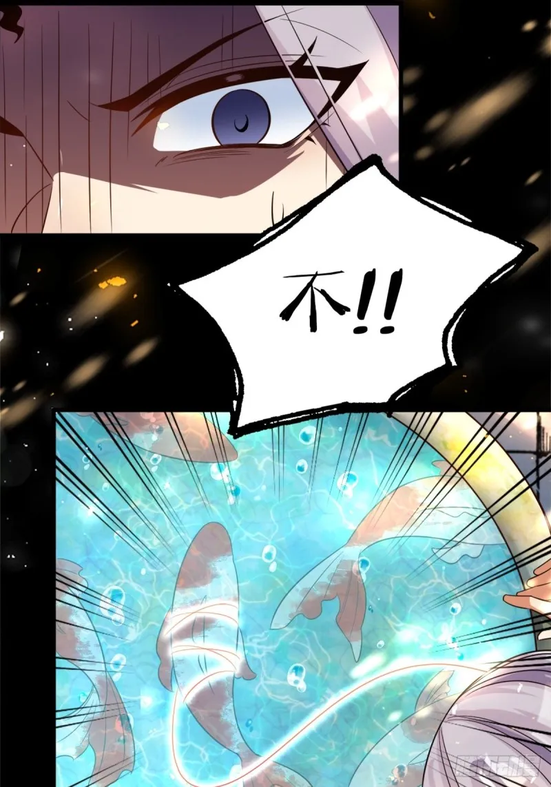 210：丧妻失女之痛 第22页