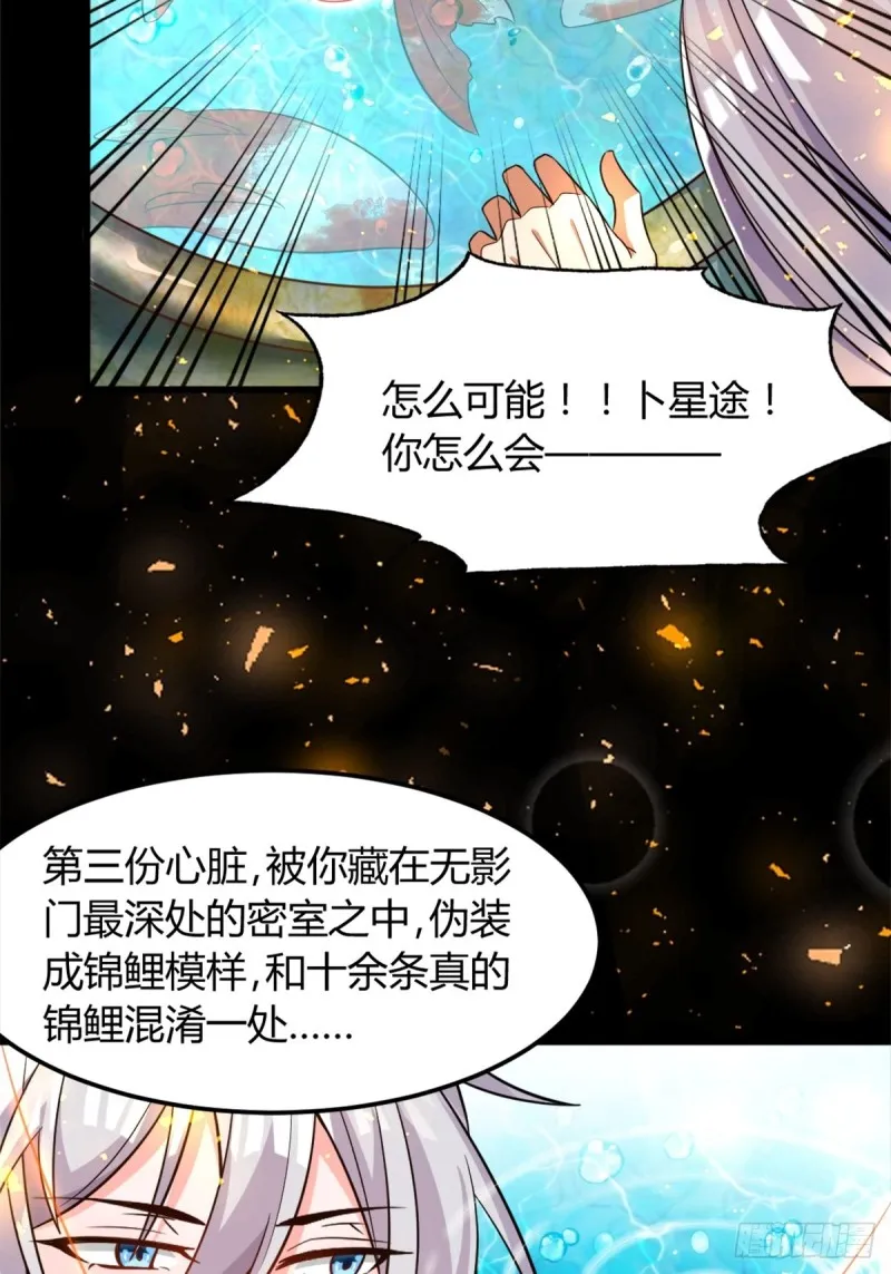 210：丧妻失女之痛 第23页