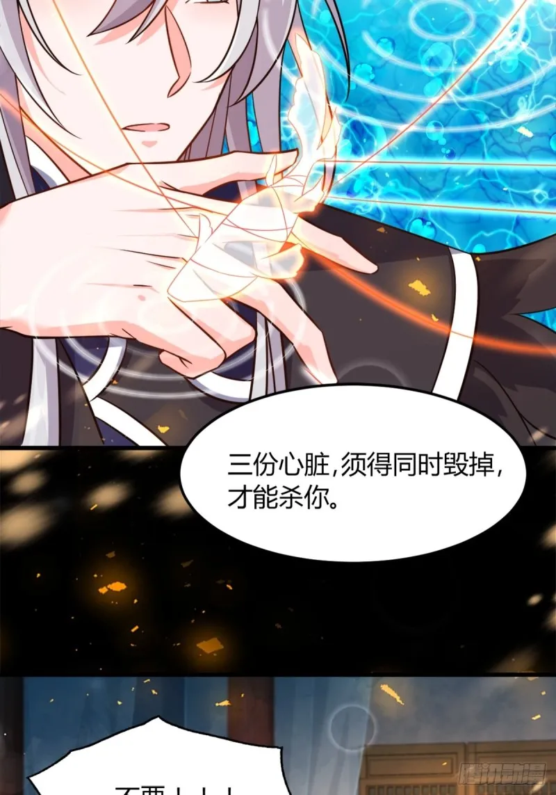 210：丧妻失女之痛 第24页