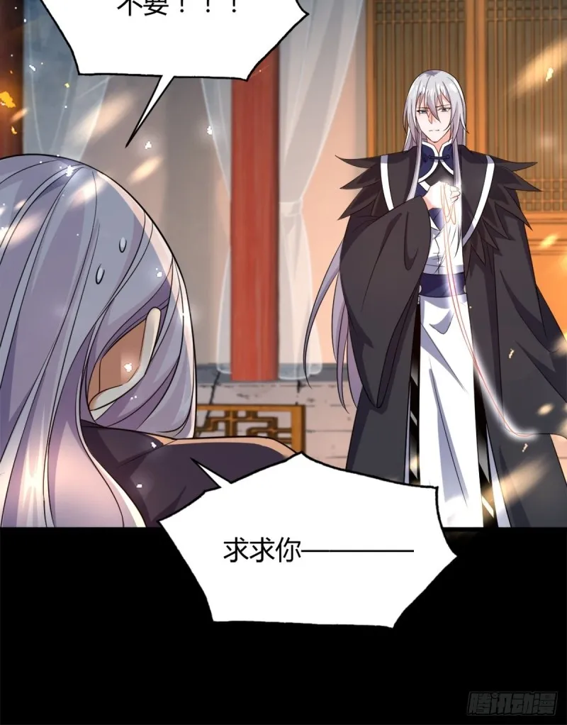 210：丧妻失女之痛 第25页