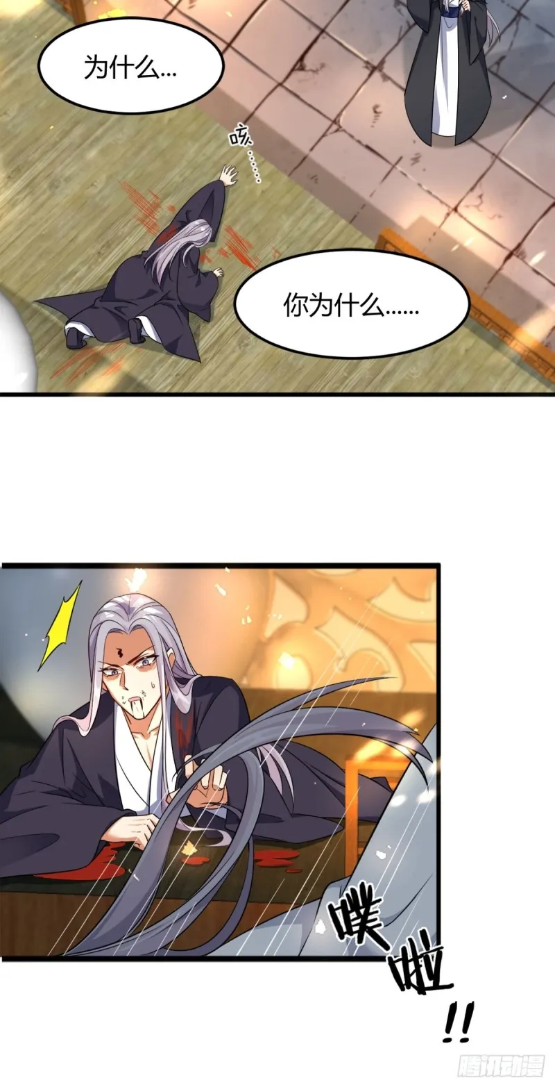 210：丧妻失女之痛 第28页