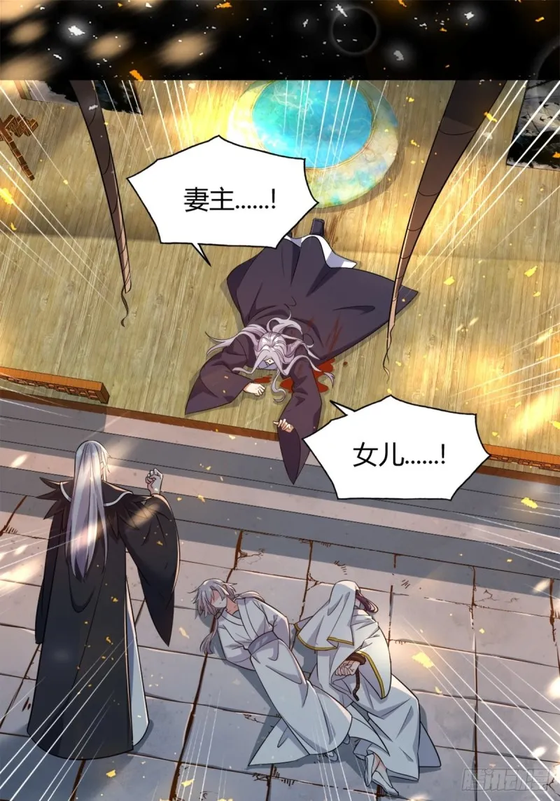 210：丧妻失女之痛 第29页