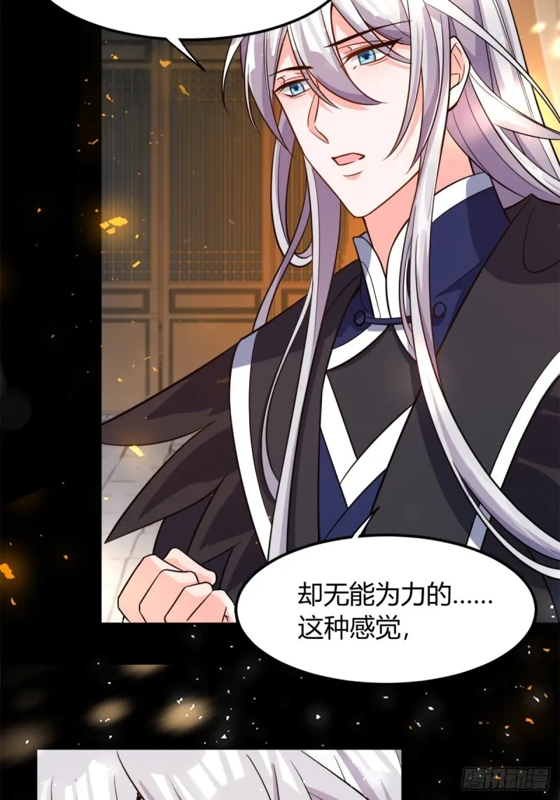 210：丧妻失女之痛 第31页