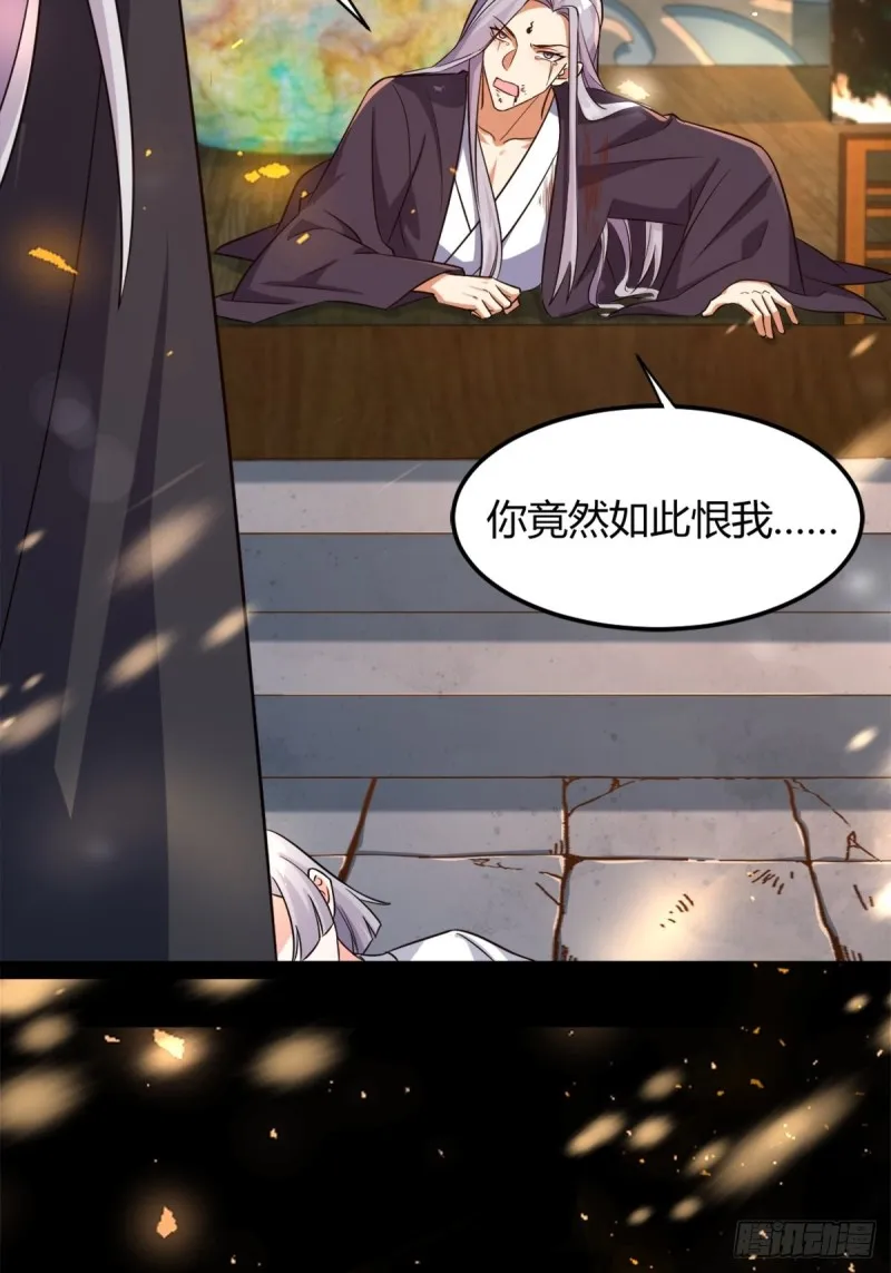 210：丧妻失女之痛 第33页