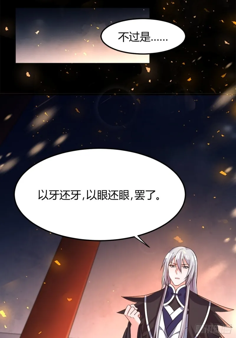 210：丧妻失女之痛 第34页