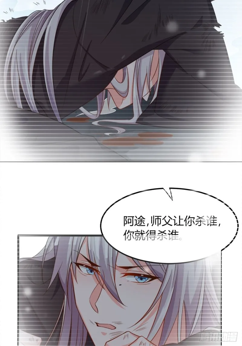 210：丧妻失女之痛 第38页