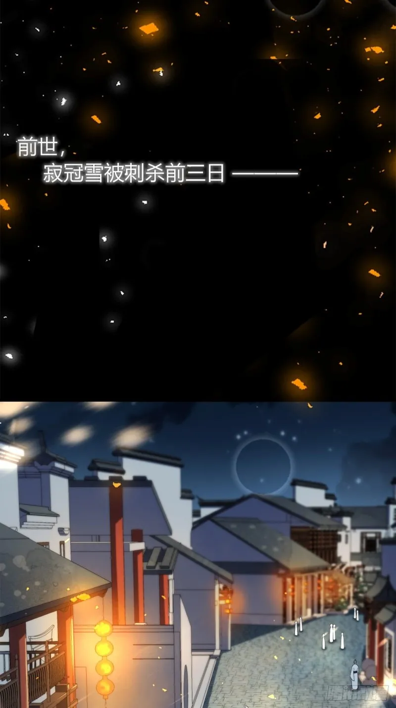 211：原来是你！ 第3页