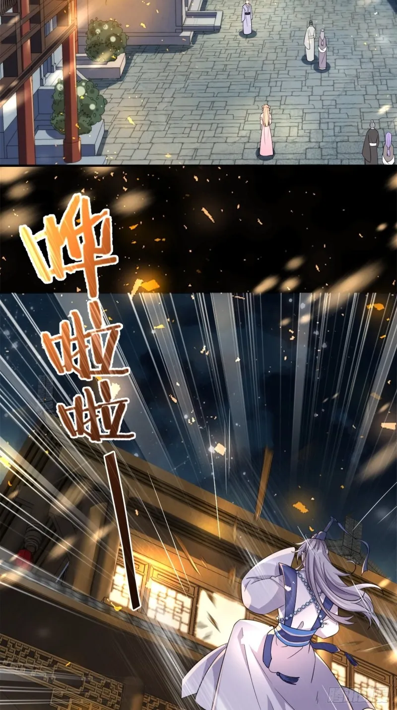 211：原来是你！ 第4页