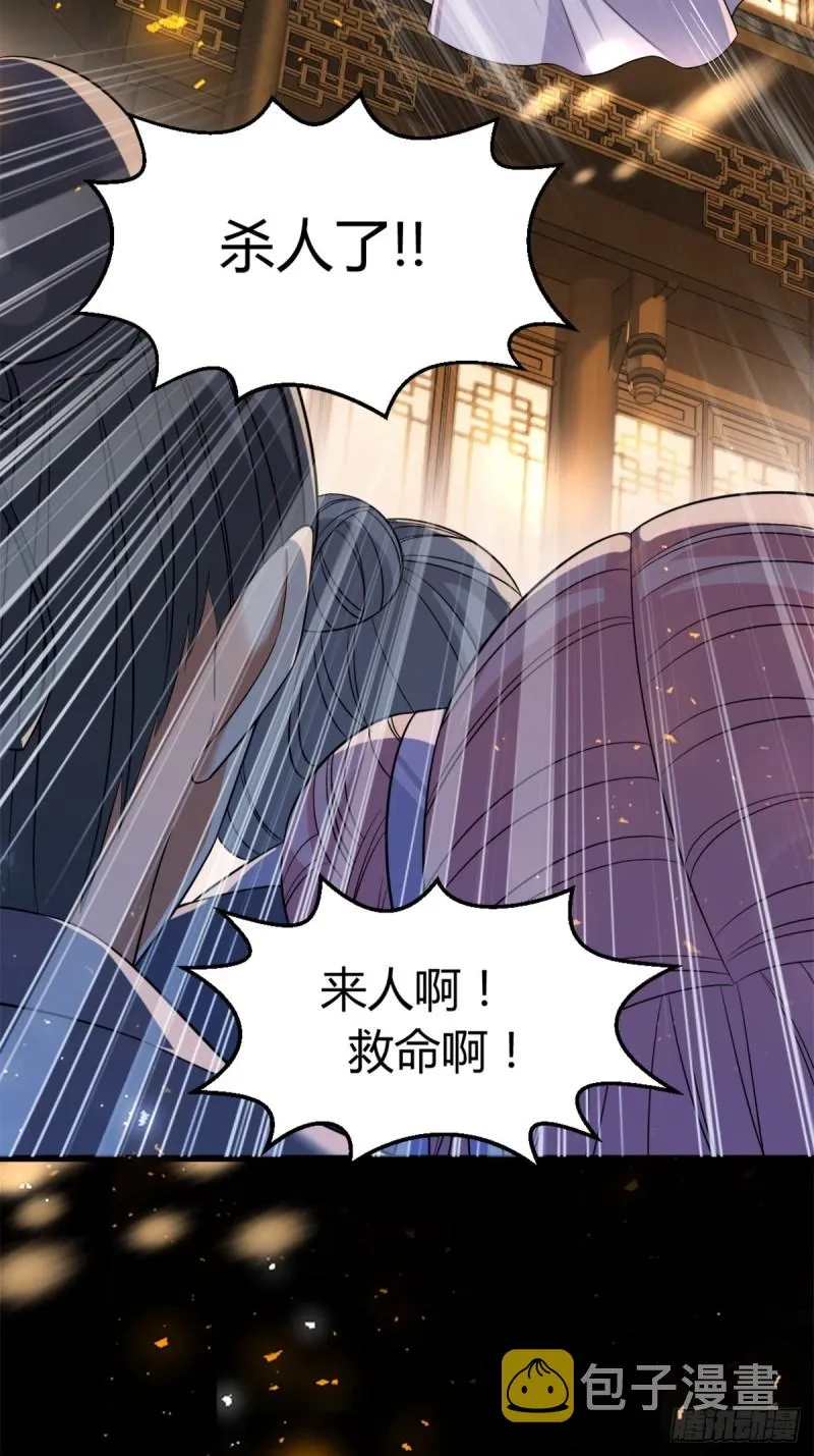 211：原来是你！ 第5页