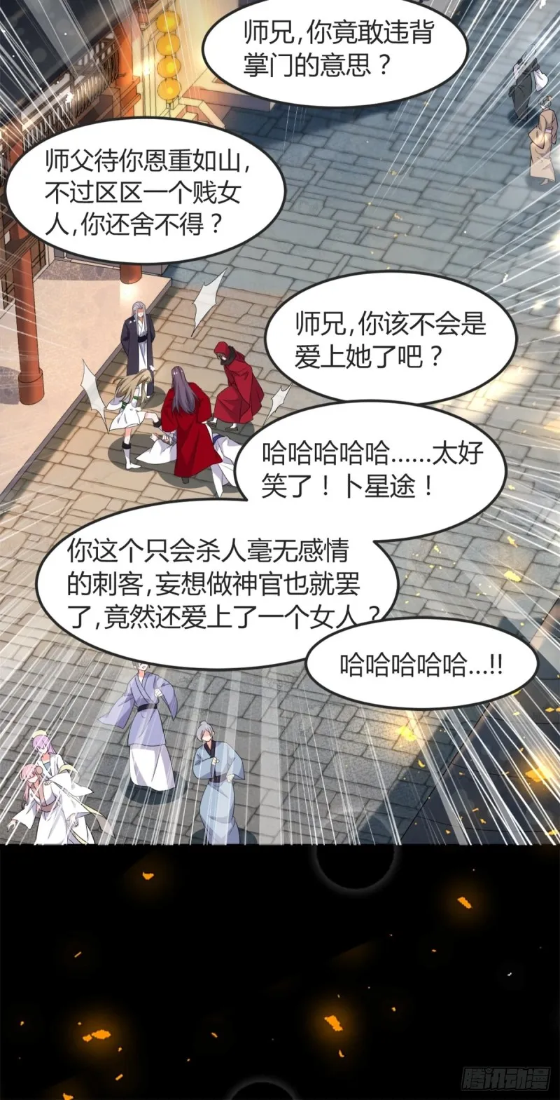 211：原来是你！ 第10页