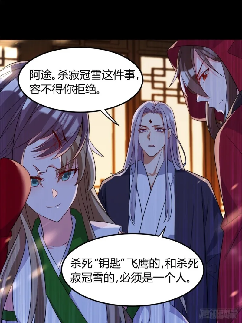 211：原来是你！ 第11页