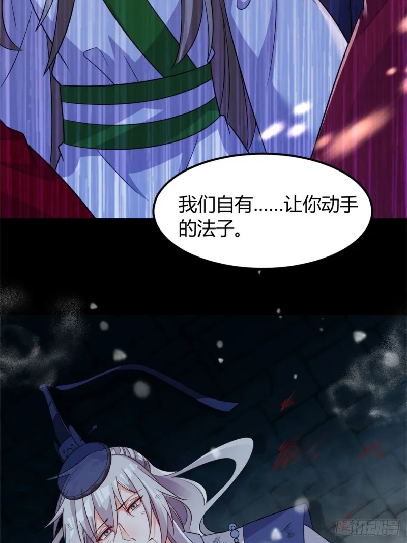 211：原来是你！ 第12页