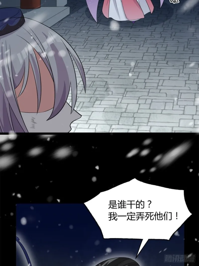 211：原来是你！ 第16页