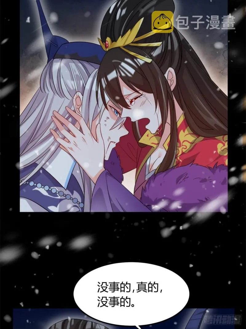 211：原来是你！ 第17页