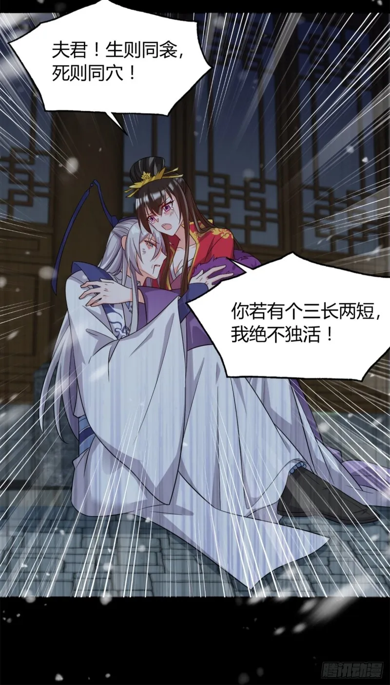 211：原来是你！ 第19页