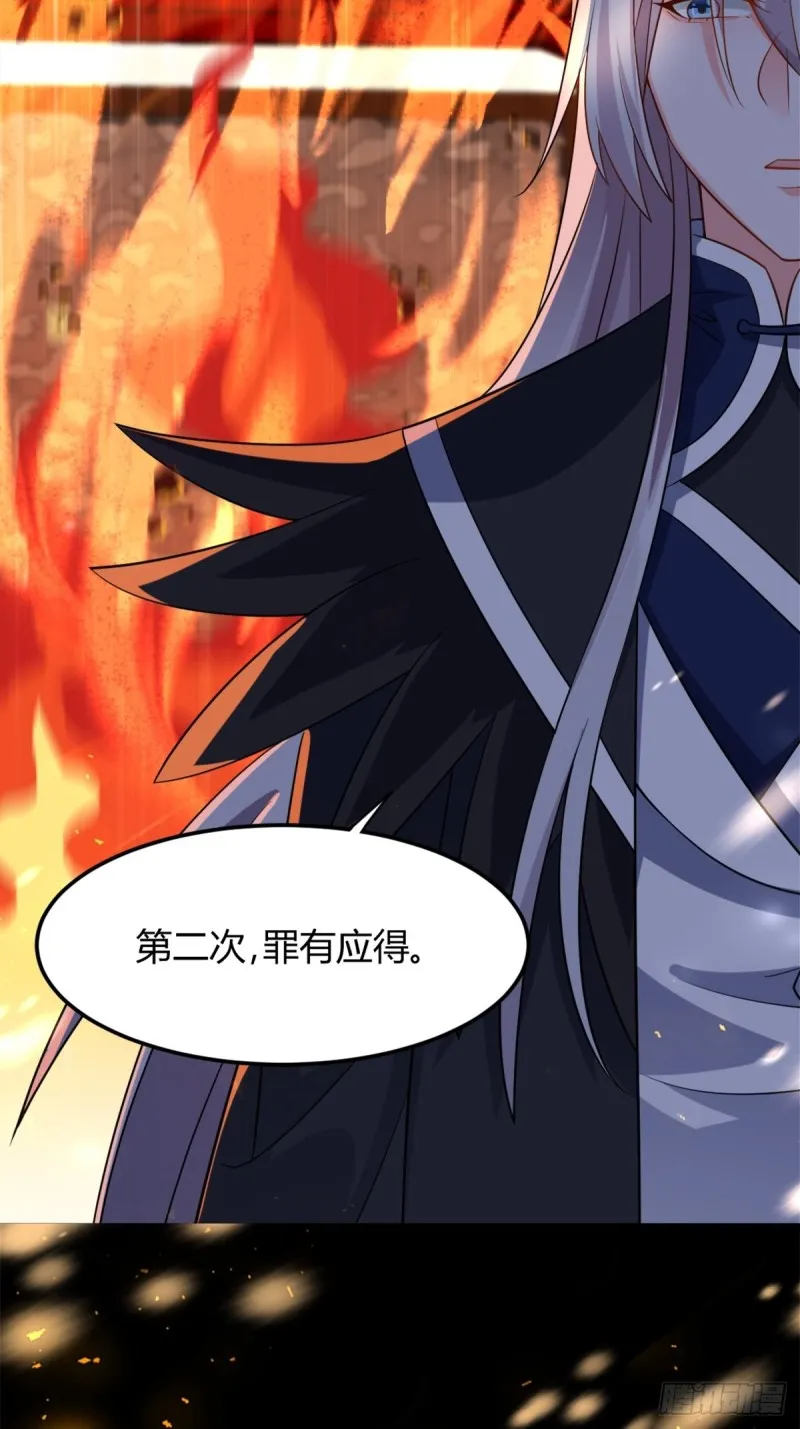 211：原来是你！ 第26页