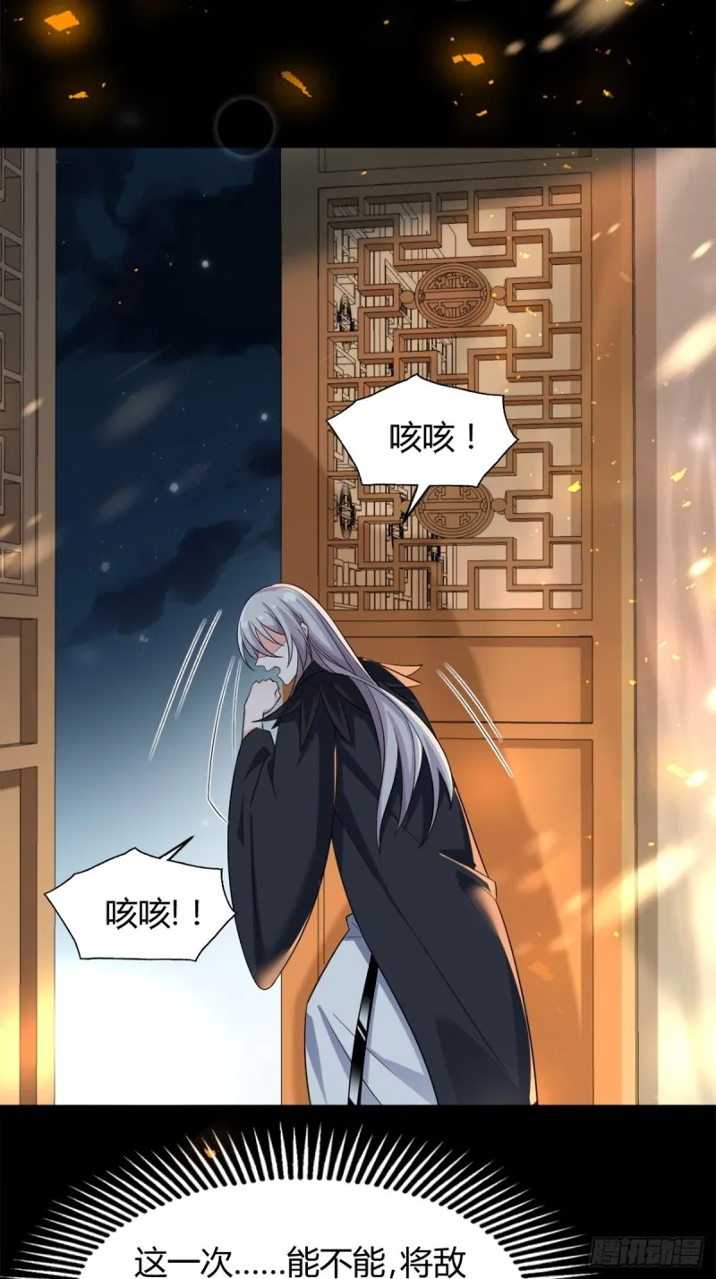 211：原来是你！ 第27页