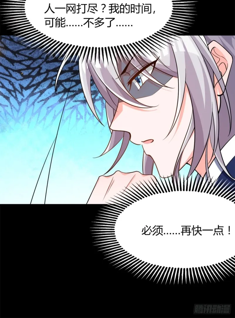 211：原来是你！ 第28页