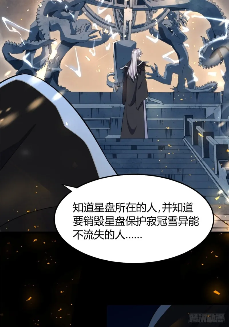 211：原来是你！ 第40页